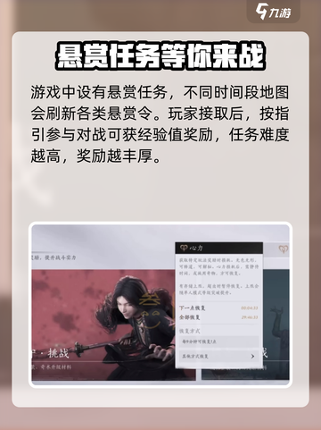 燕云十六声等级提升攻略介绍截图5