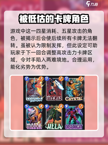漫威终极逆转超巨星介绍介绍截图2