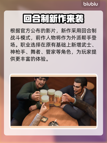 人中之龙8🔥回合制玩法大揭秘！🎉截图2