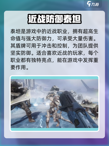 命运手游职业介绍截图4