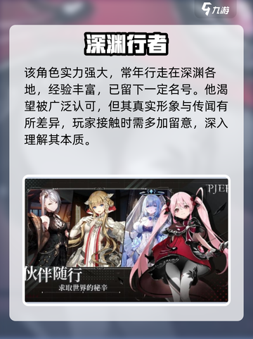 《星落颂》道使强度爆表💥实战解析来袭！截图4