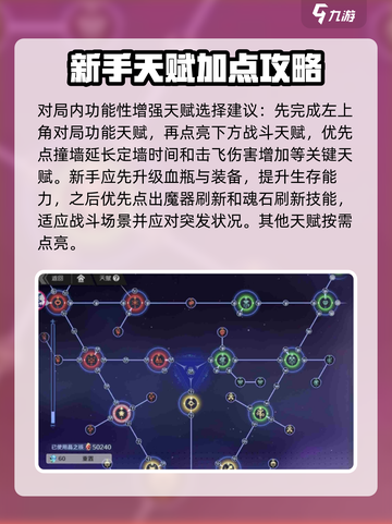 刃境加点怎么加介绍截图3