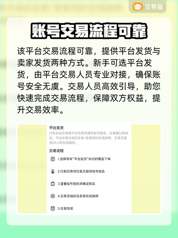 魔灵召唤🔥买号必看！超靠谱平台推荐👇截图3