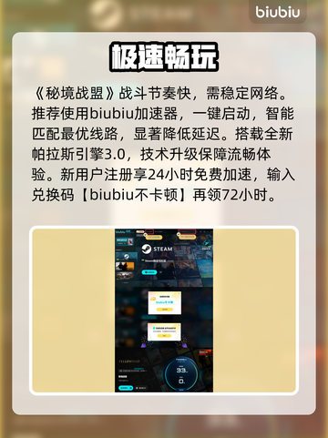 🔥《秘境战盟》神装掉落全揭秘！✨截图5