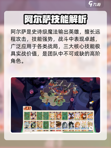 剑与远征2：阿尔萨技能炸裂💥截图2