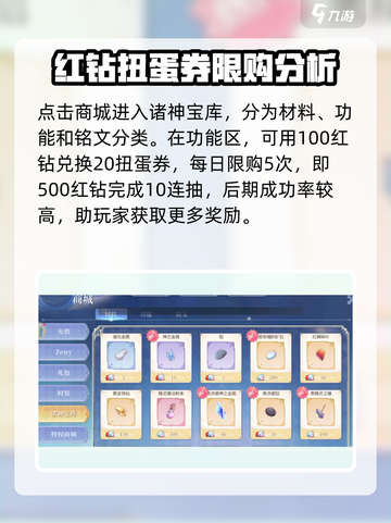 巴风特之怒扭蛋玩法🔥超详细攻略来了！截图2