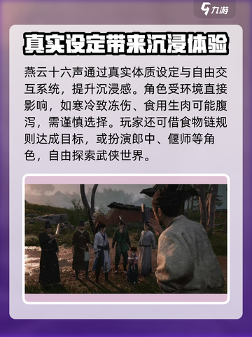 燕云十六声夷则测试介绍介绍截图5