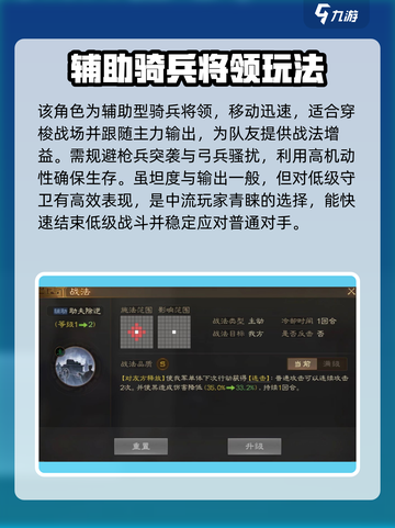 三国志战棋版王异武将介绍​​介绍截图4
