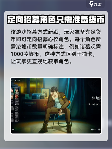 异人之下手游招募怎么玩介绍截图3