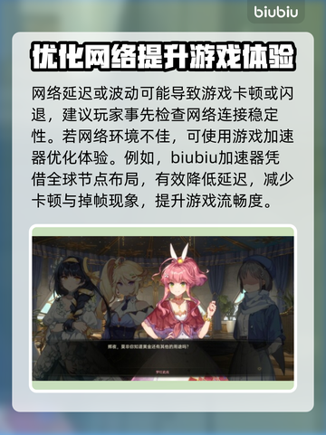 梦灯花卡顿解决办法💡游戏流畅必备！截图3