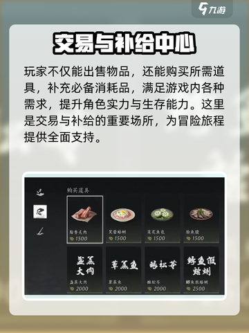 燕云十六声💥交易系统揭秘，玩家必看🔥截图5