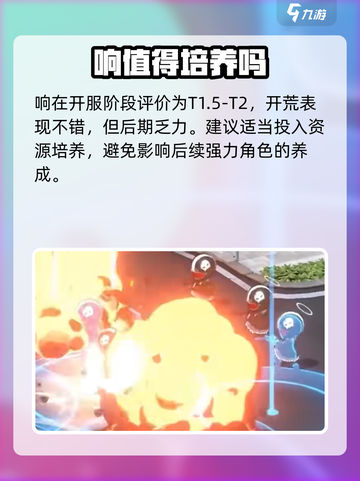 蔚蓝档案：响的母五真相大起底💥截图4