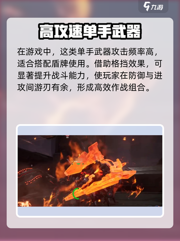 荒野起源直剑怎么样介绍截图2