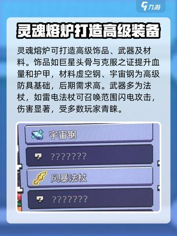 浮岛冒险🔥灵魂熔炉位置大起底！💎截图4
