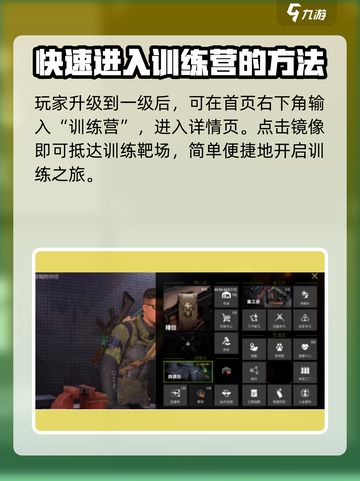 萤火突击训练营入口🔥《绝地求生》玩家必看！👇截图2