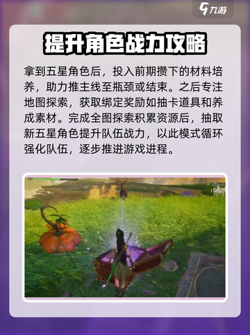仙剑世界前期怎么玩介绍截图5