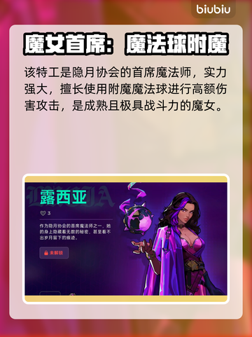 🎮霓虹深渊2露西亚爆肝攻略！截图2