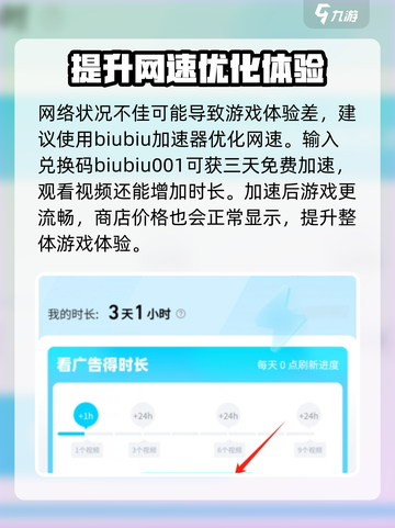 爆裂小队商店不显示价格原因介绍截图4