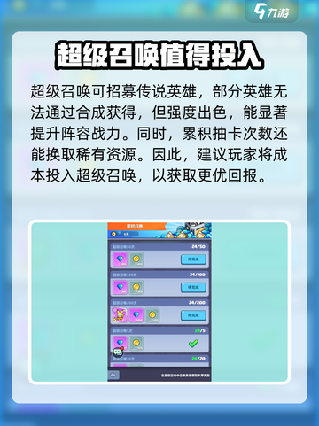 决战之地召唤玩法详解介绍截图4