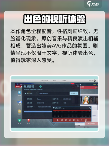 无处遁形全网公敌什么时候上线介绍截图4