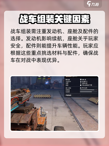创世战车🔥战斗力飙升秘籍，快速提升战力！截图4