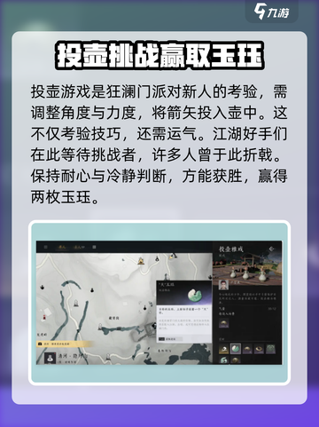 燕云十六声狂澜门派如何加入介绍截图4