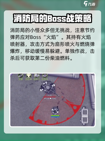 阿瑞斯病毒2🔥燃料获取全攻略，任务详解速来！截图6
