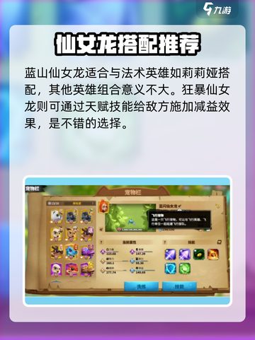 万龙觉醒🔥精灵宠物大揭秘！💥截图3