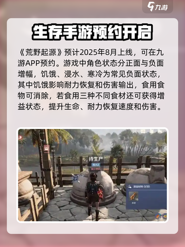 荒野起源🔥上线时间&玩法攻略大曝光！截图2