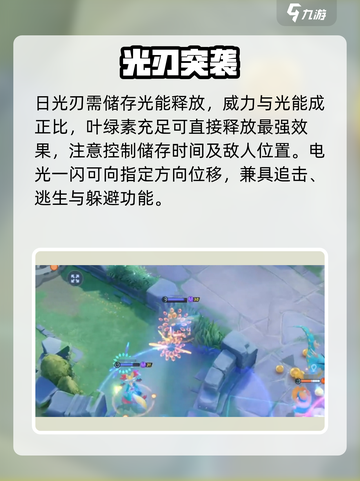 🔥宝可梦大集结叶伊布神级操作！🌿截图3