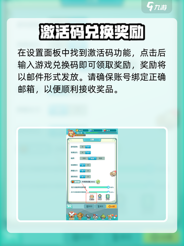 冒险岛联盟的意志兑换码是什么介绍截图3