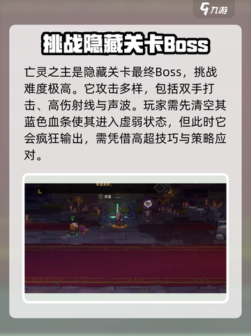失落城堡2最终boss怎么样介绍截图3