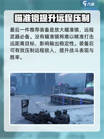 🔥创世战车装备推荐！稳赢攻略来啦🎮截图6
