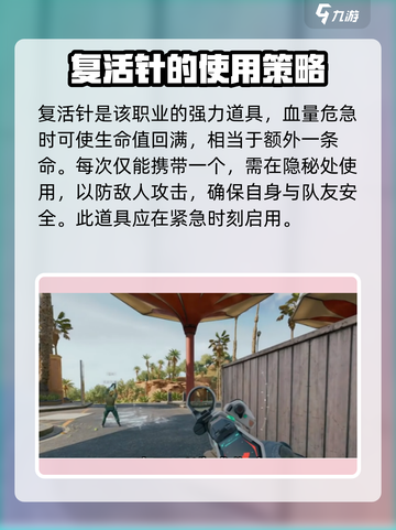 三角洲行动医疗兵怎么玩儿介绍截图3