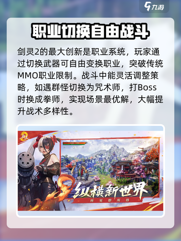 剑灵2开服时间是哪天介绍截图2
