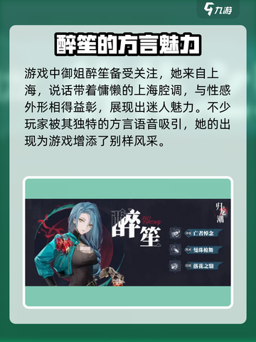 归龙潮方言全员角色大揭秘！🔥游戏党必看✨截图3