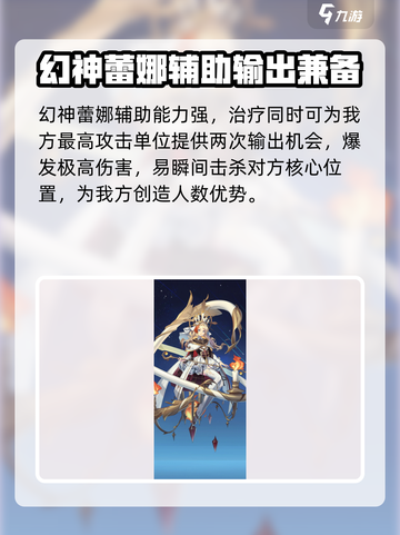 永夜降临🔥复苏三幻神登场！游戏秘籍大揭秘🎉截图2