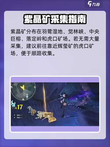 🎮鸣潮矿石爆多点位曝光！速挖！截图4