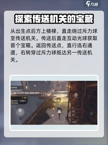 黑色信标第一章宝箱如何获取介绍截图2