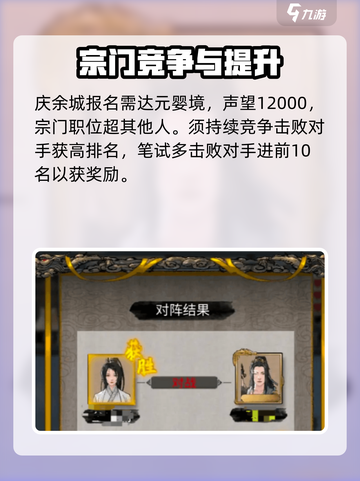 鬼谷八荒升仙大会🔥玩法全揭秘🎉截图3