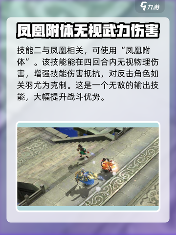 三国将无双关羽怎么样介绍截图3