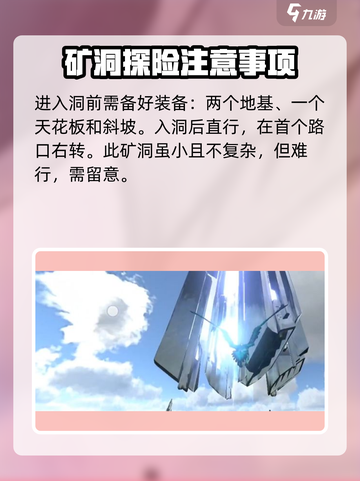 方舟生存进化手游西北空谷入口在哪介绍截图3