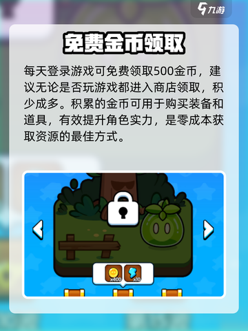 💰花园特工队金币速刷秘籍！🚀截图4