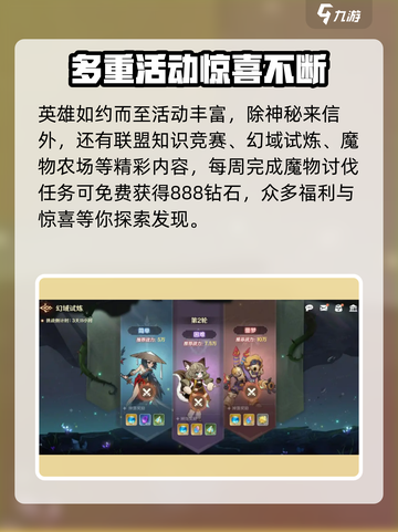 英雄如约而至神秘的来信介绍介绍截图5
