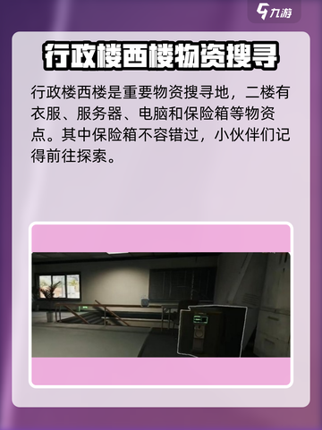 三角洲行动大坝西北保险箱在哪介绍截图2
