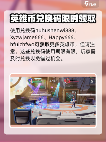 派对之星💥兑换码大公开！礼包码大全等你来拿🎁截图3