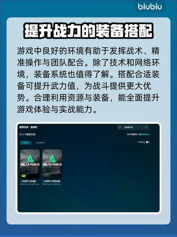 三角洲行动🔥加速器推荐，玩游戏不卡顿！截图3
