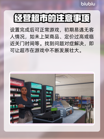 超市模拟器💥中文设置教程🔥玩家必看！截图3