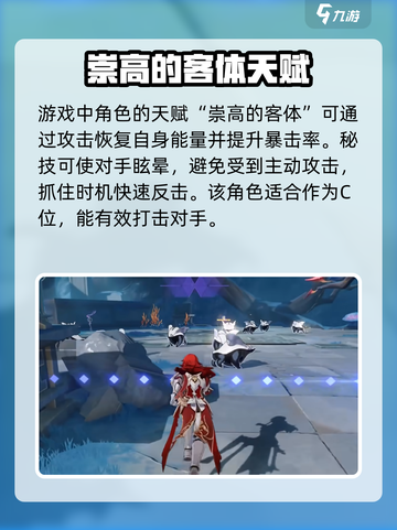 崩坏星穹铁道银枝技能有哪些介绍截图4