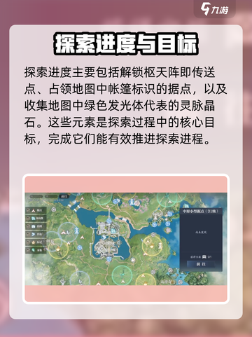 诛仙2手游闯六境🔥超详细教学来了！快人一步制胜秘籍截图3